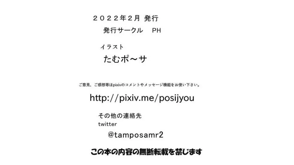 超爆乳♡の幼なじみのお母さんに誘惑されて... - page116