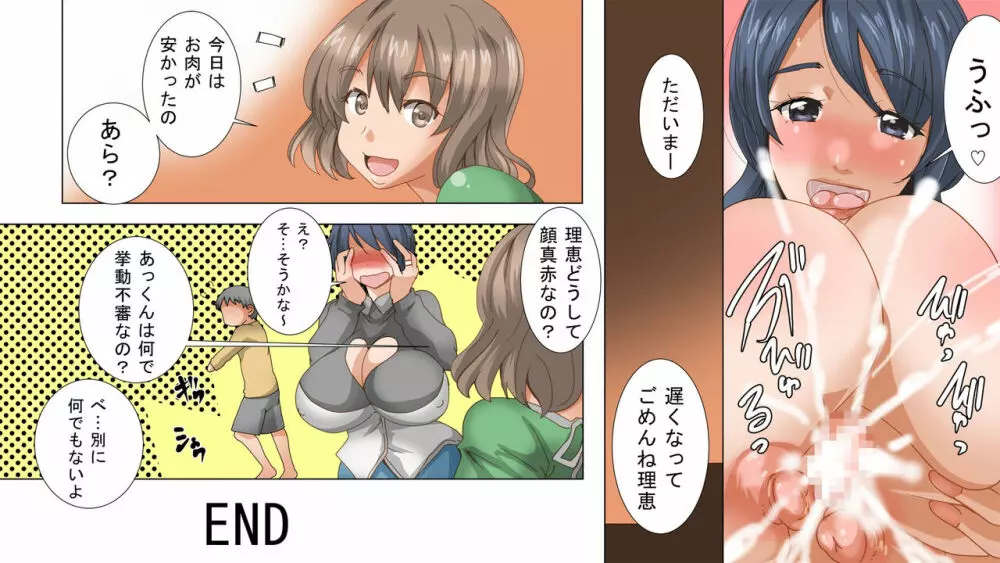 超爆乳♡の幼なじみのお母さんに誘惑されて... - page16