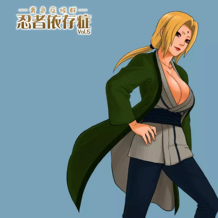 忍者依存症Vol.5 - page13