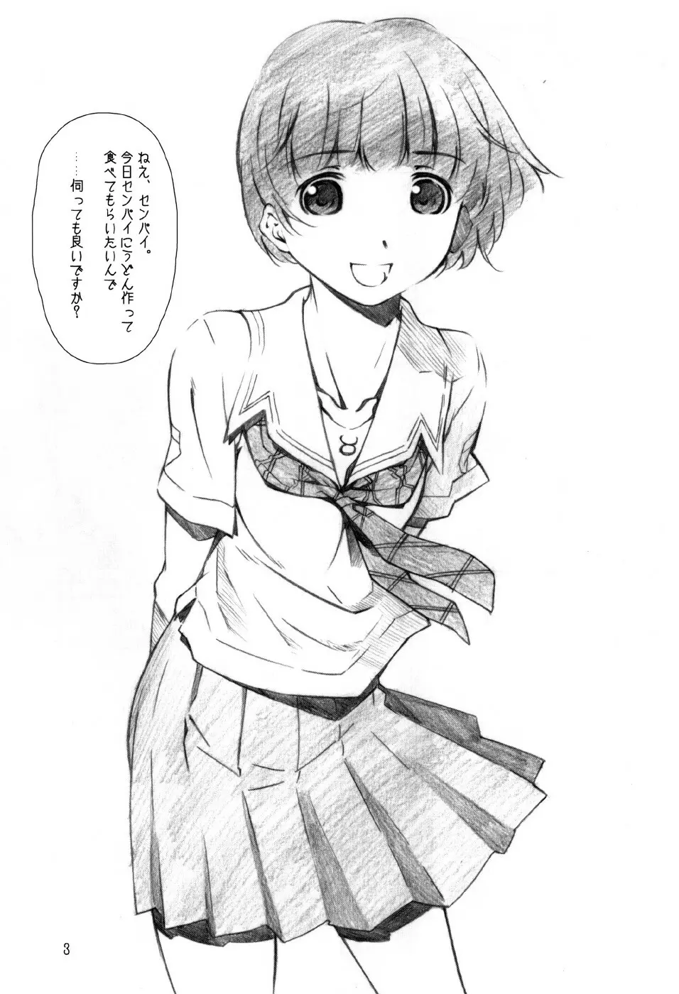 Monochrome Pink Kiss 02 - page2