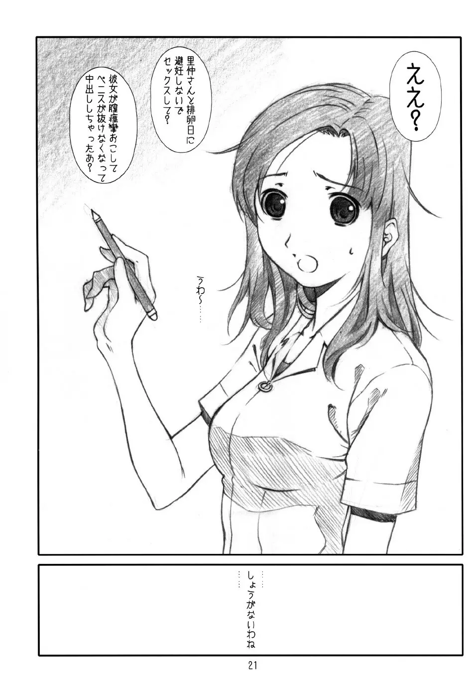 Monochrome Pink Kiss 02 - page20