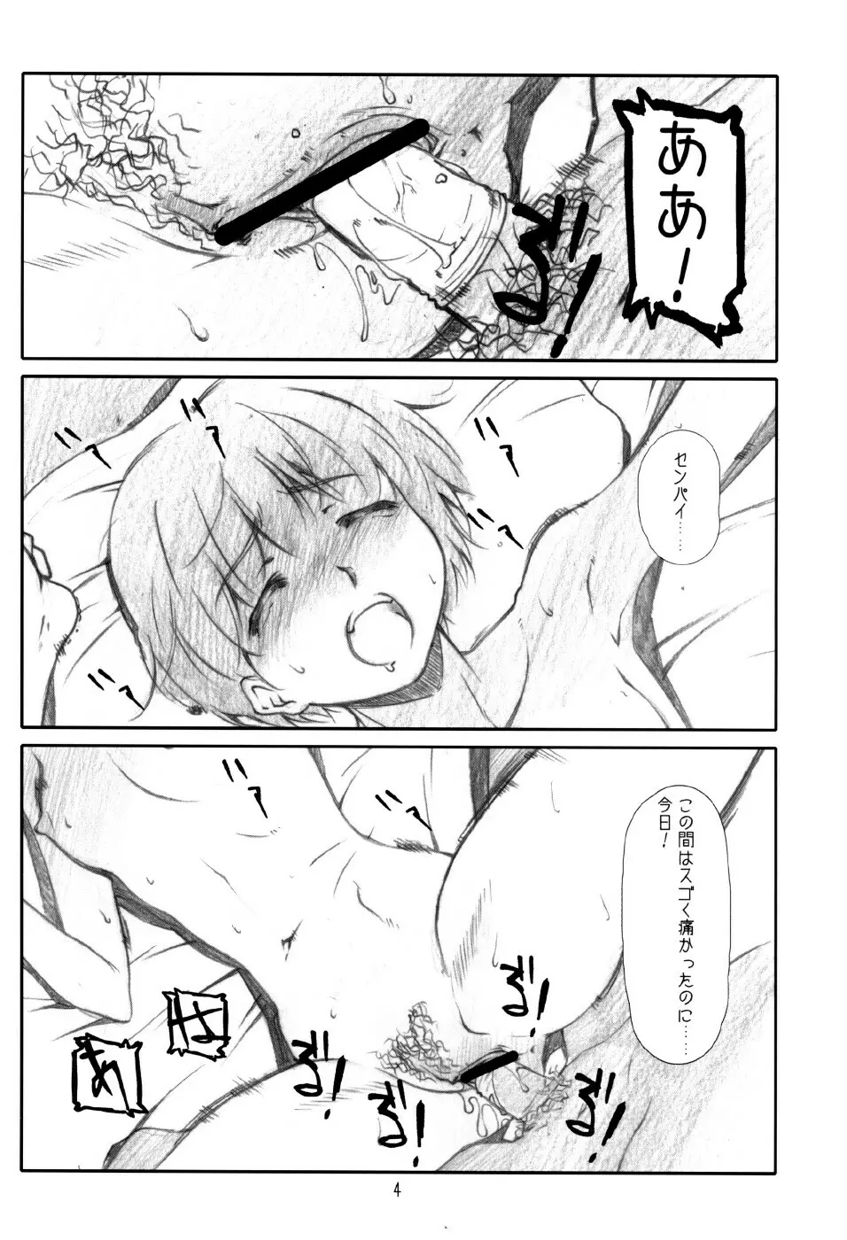 Monochrome Pink Kiss 02 - page3