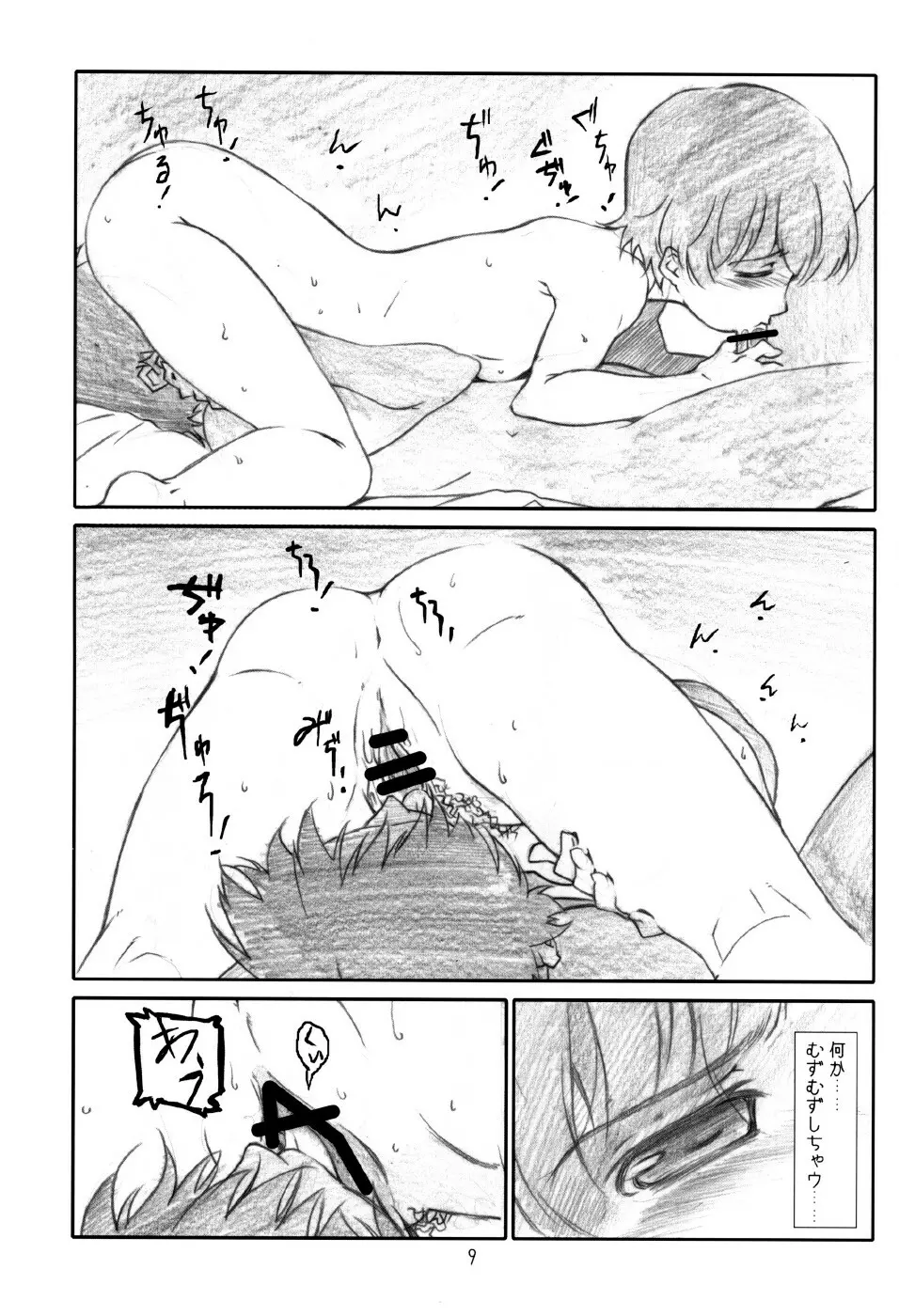 Monochrome Pink Kiss 02 - page8