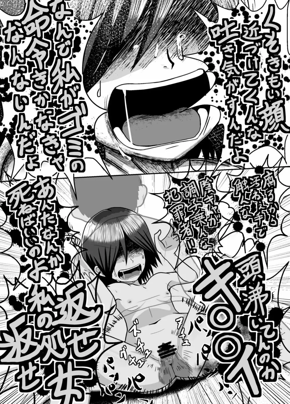 ミナカミさん - page22