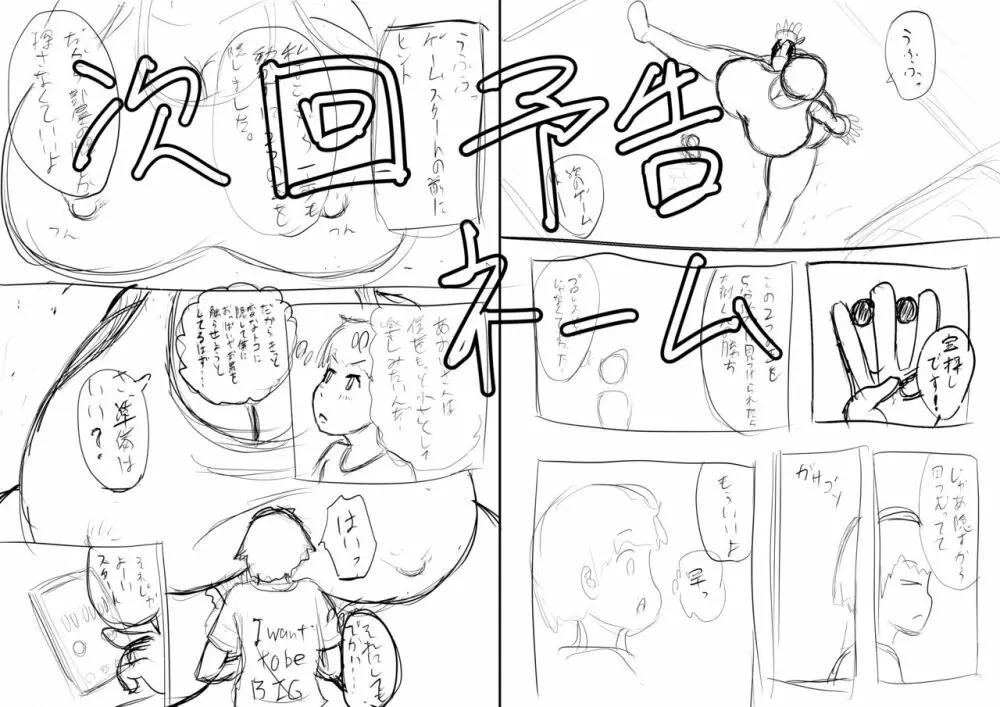となりのおねえさん 「あおいさん、そんなに詰めないでくださいっ」 - page21