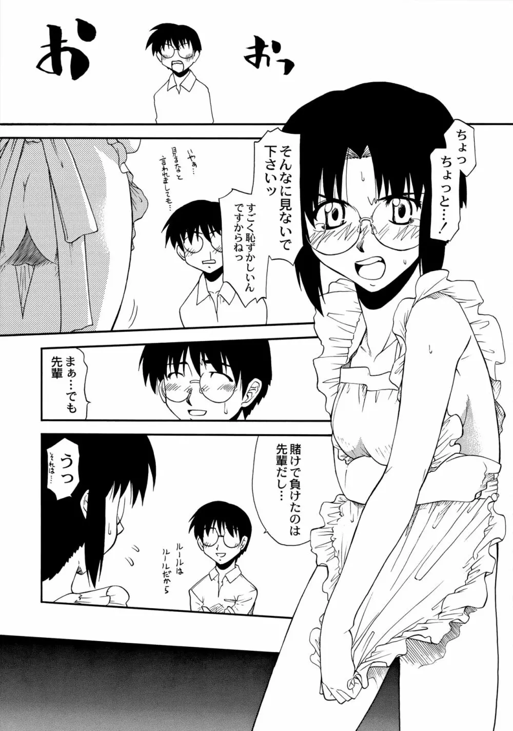 カレーライスの女 - page4
