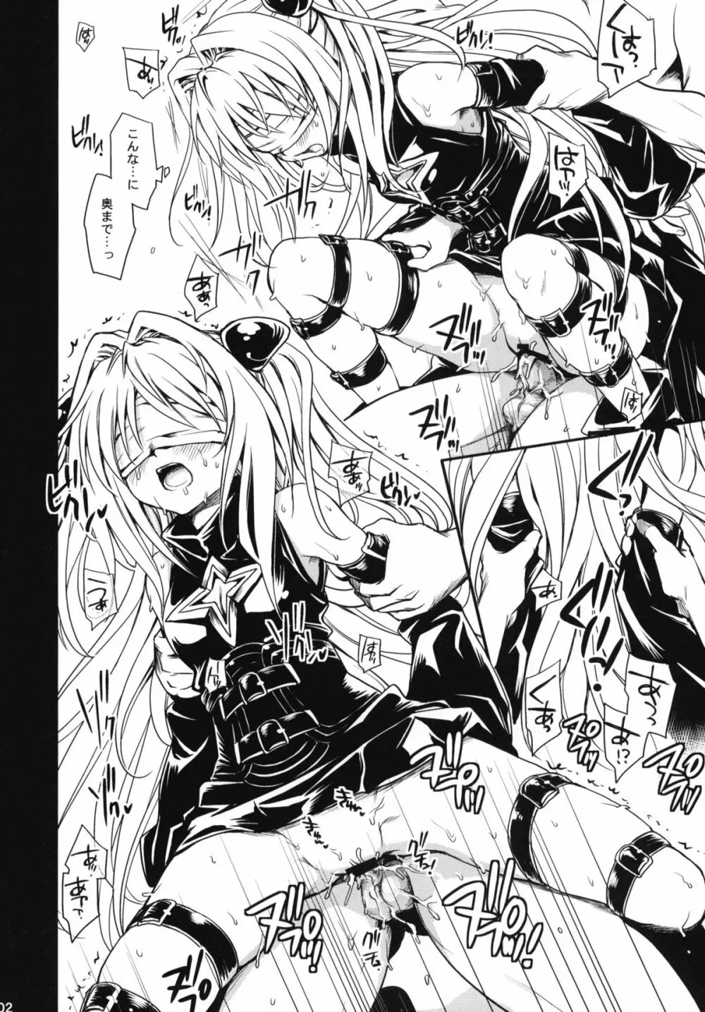 とらぶる総集編+ - page101