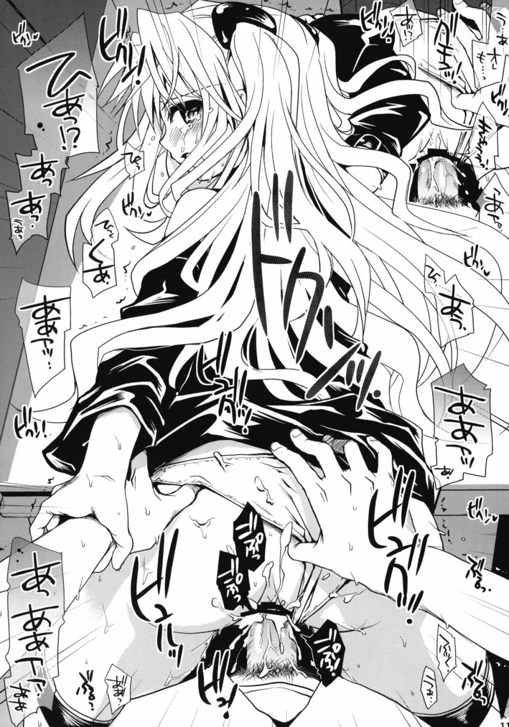 とらぶる総集編+ - page114