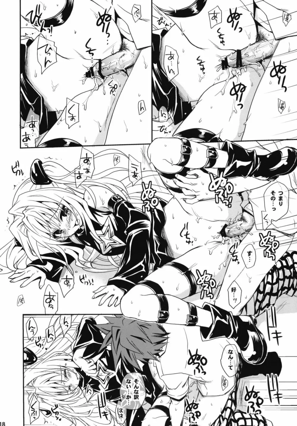 とらぶる総集編+ - page117