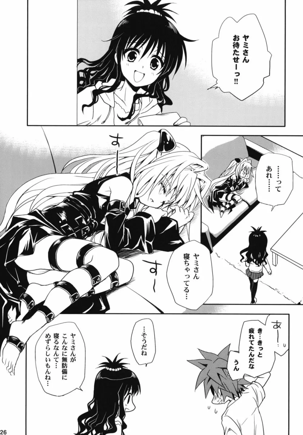 とらぶる総集編+ - page125