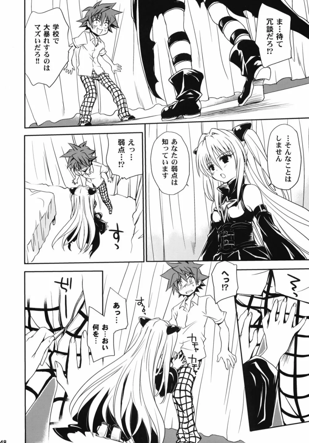 とらぶる総集編+ - page147
