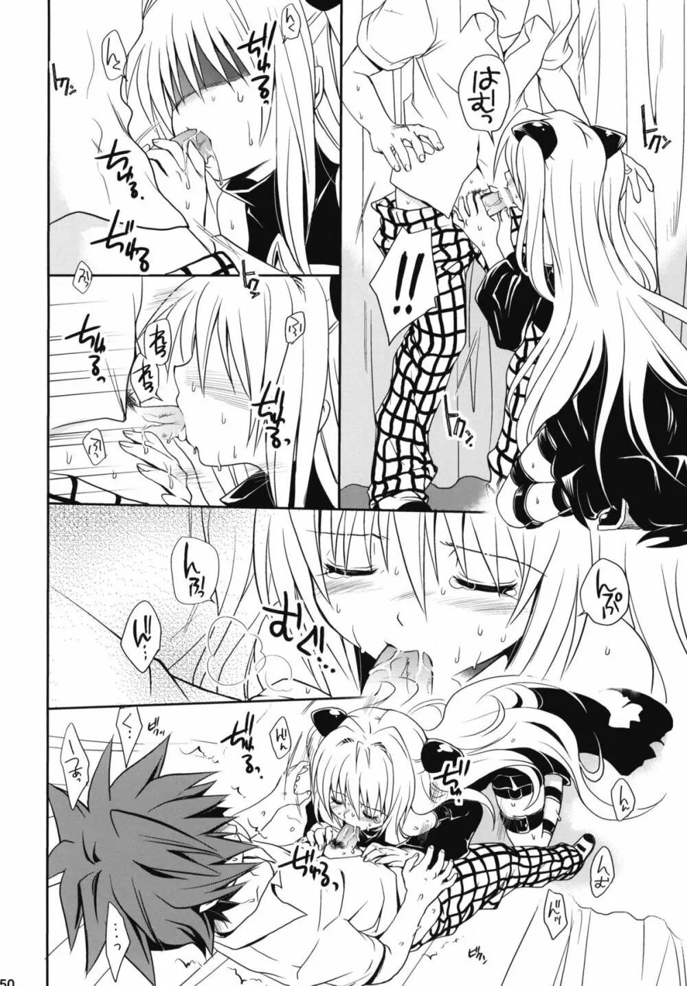 とらぶる総集編+ - page149
