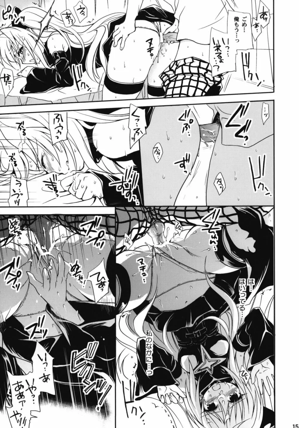 とらぶる総集編+ - page154