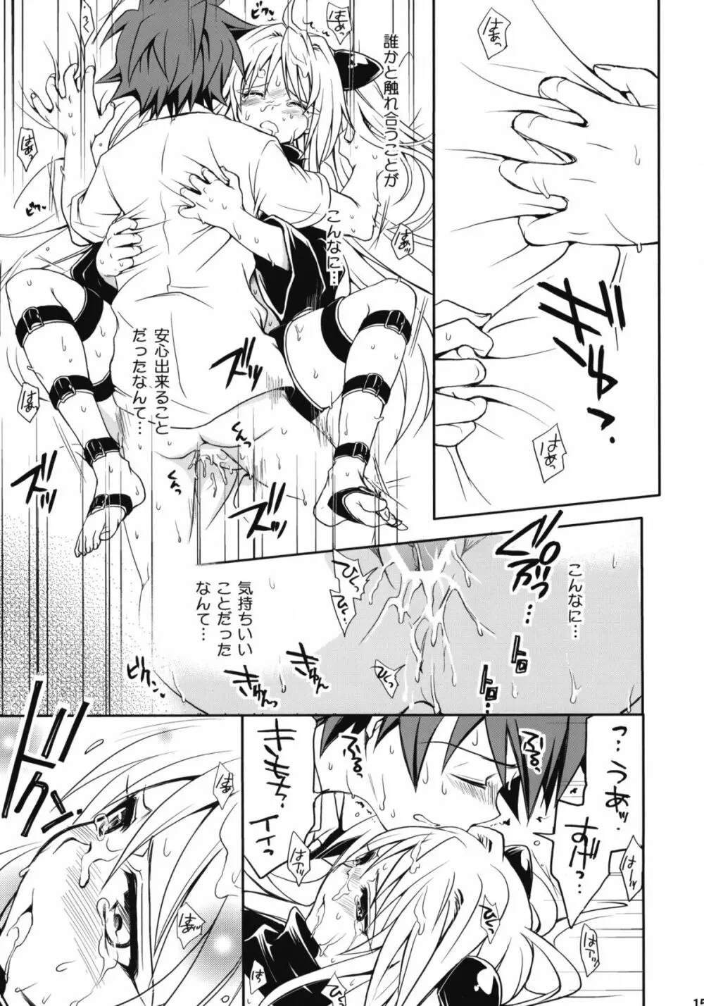 とらぶる総集編+ - page158