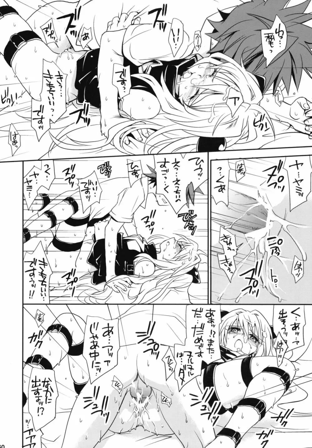 とらぶる総集編+ - page159