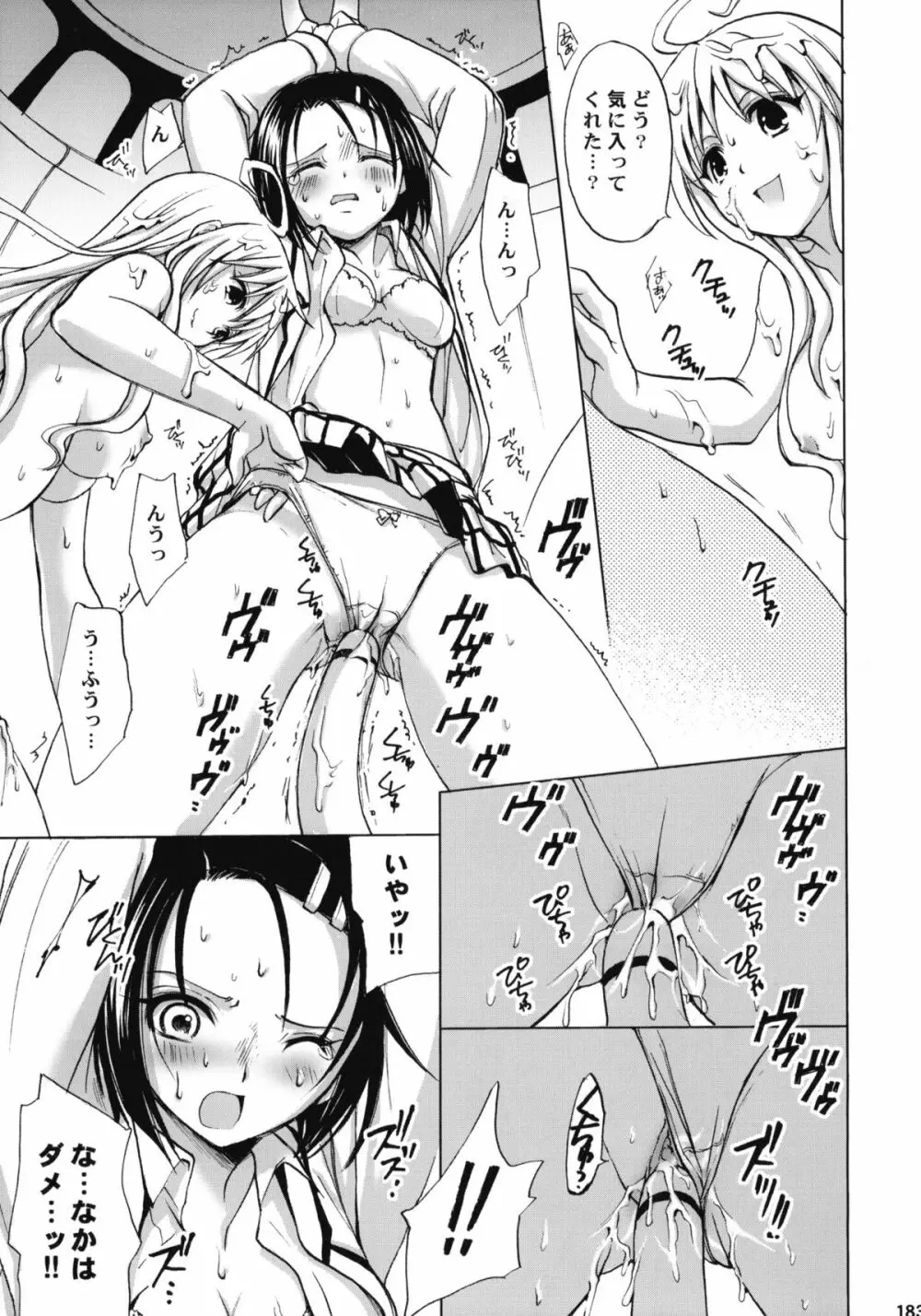 とらぶる総集編+ - page182