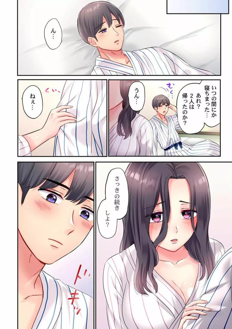 チャラ男達にナンパ→即ハメかまされた地味妻～夫の隣で寝取られ3P温泉旅行～ 2 - page24