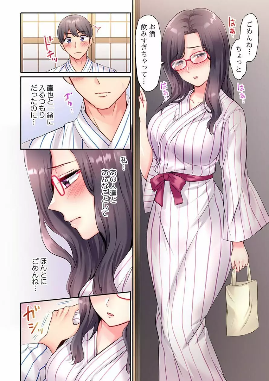 チャラ男達にナンパ→即ハメかまされた地味妻～夫の隣で寝取られ3P温泉旅行～ 2 - page4