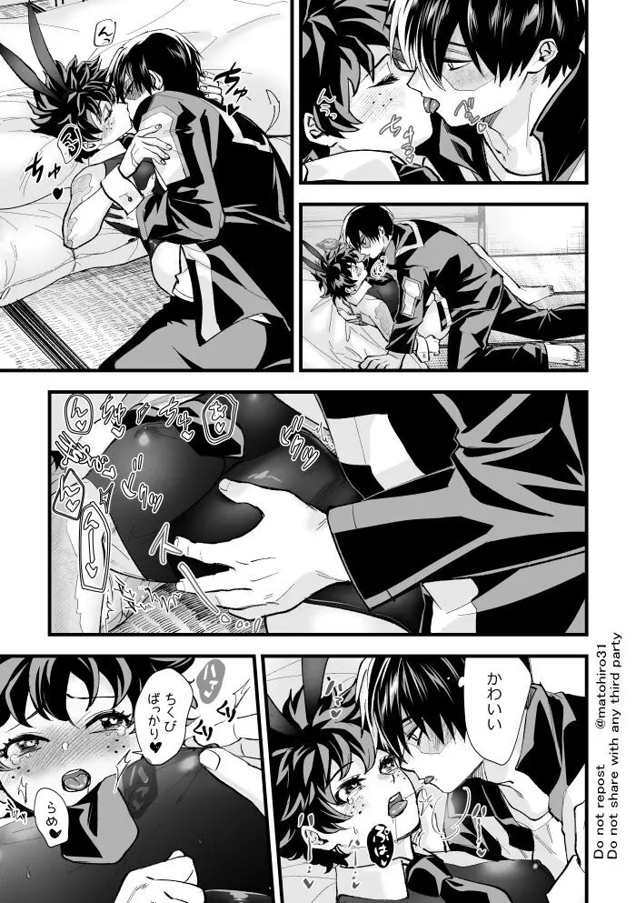 Todoroki Izuru ♀ erobon - page13