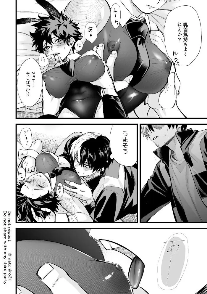 Todoroki Izuru ♀ erobon - page14