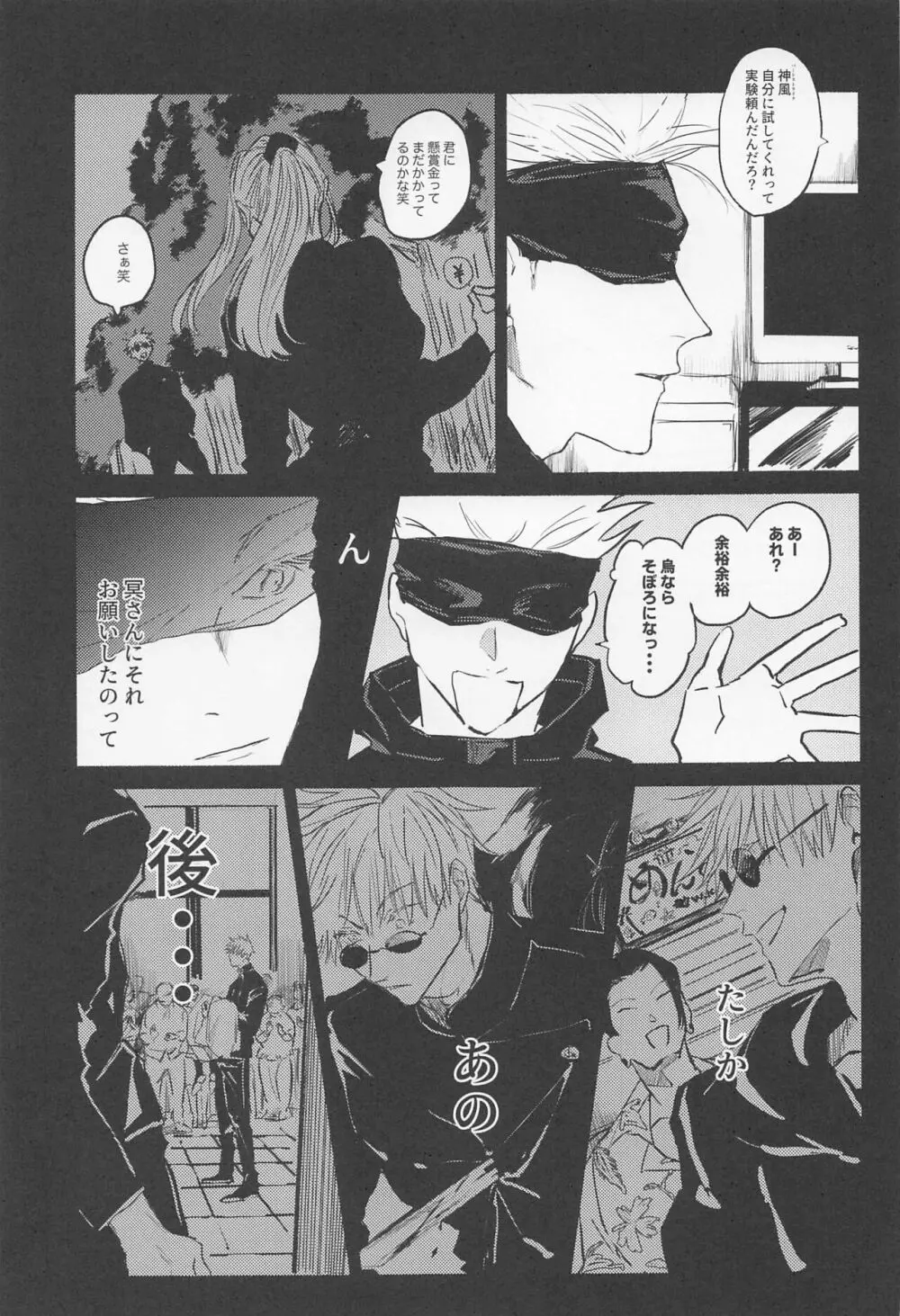 メゾン・ド・アローン - page14