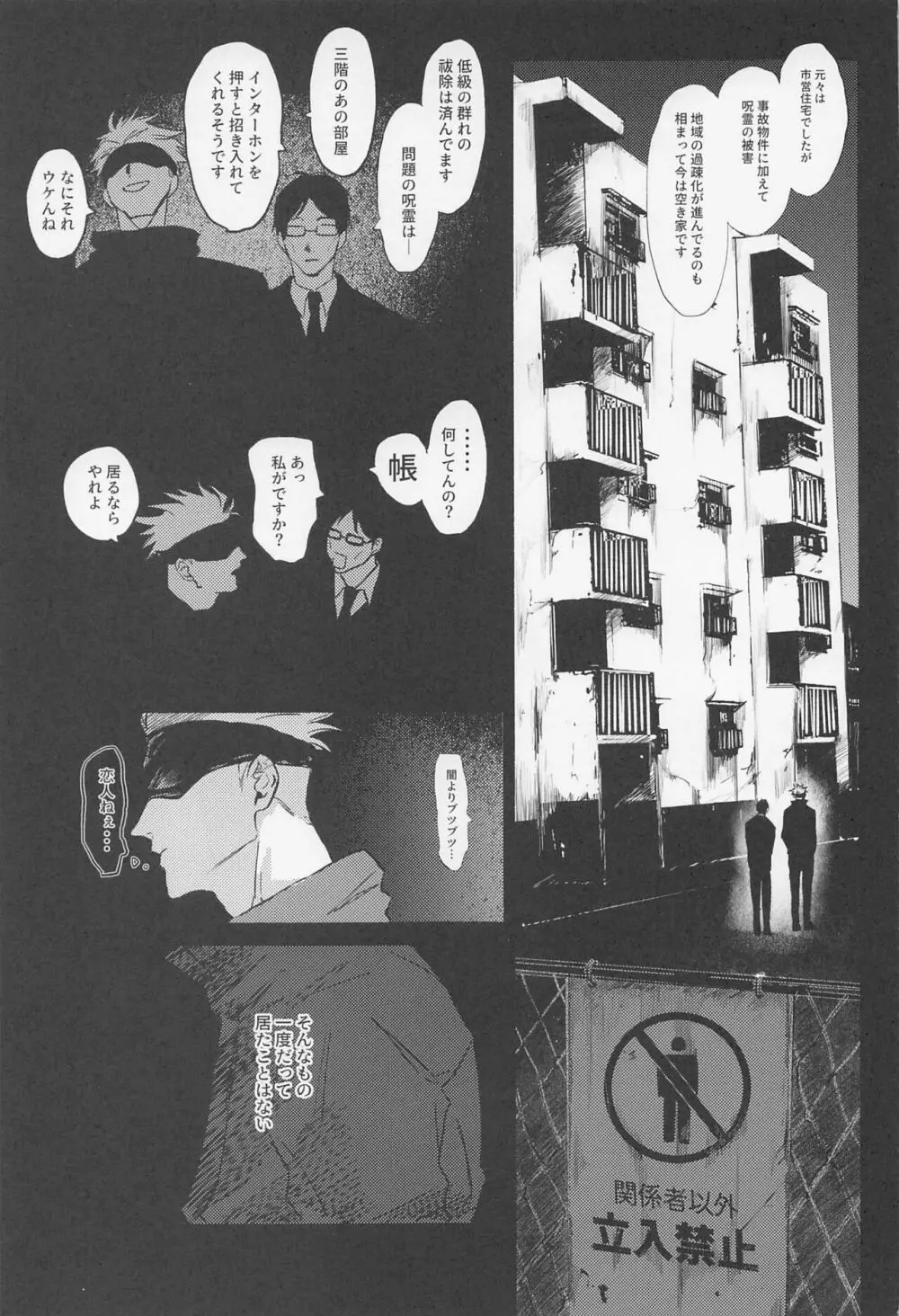 メゾン・ド・アローン - page4