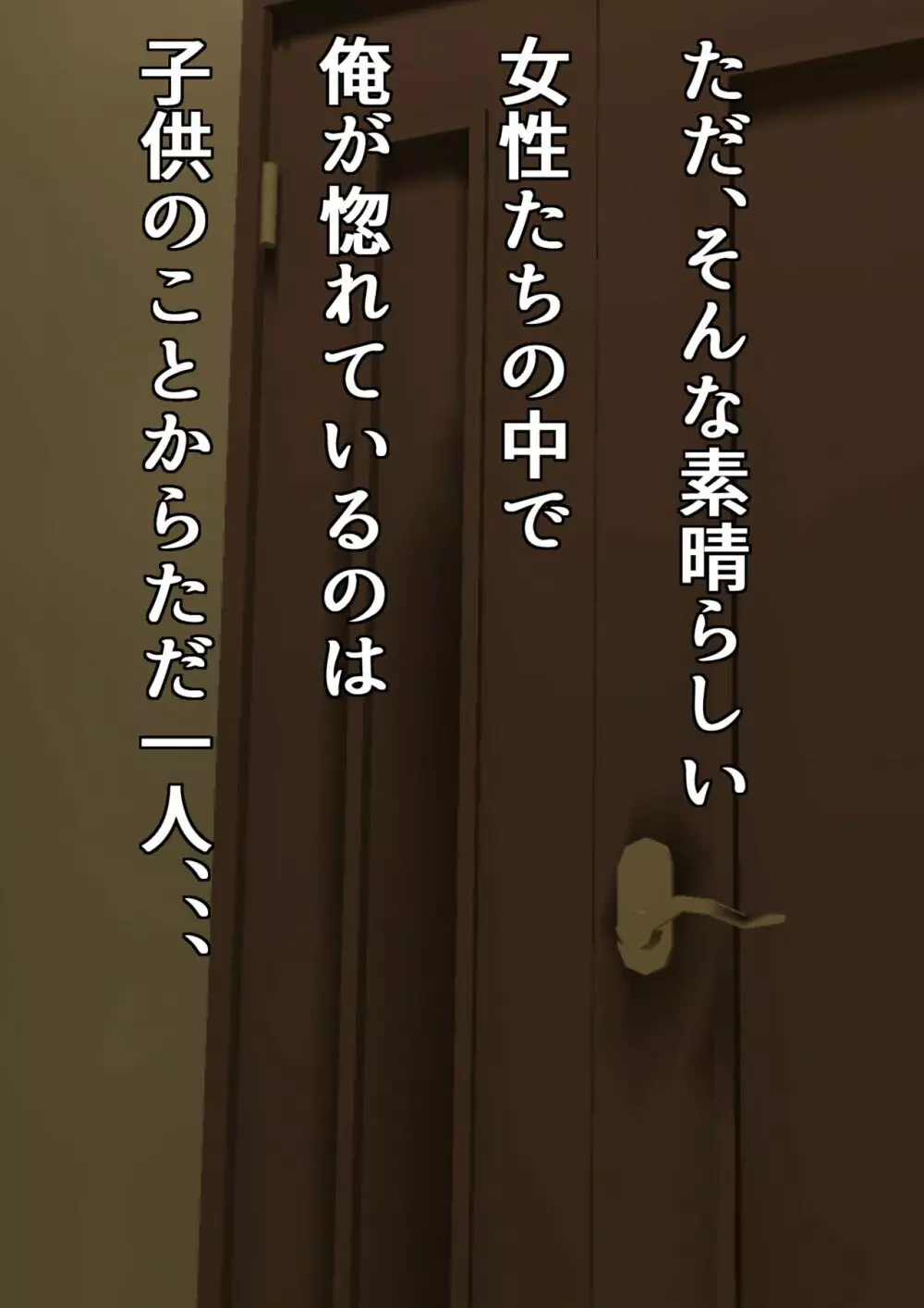 クラスの女子達が叔父さんのデカちん目当てに俺の部屋を溜まり場にするのだが - page30