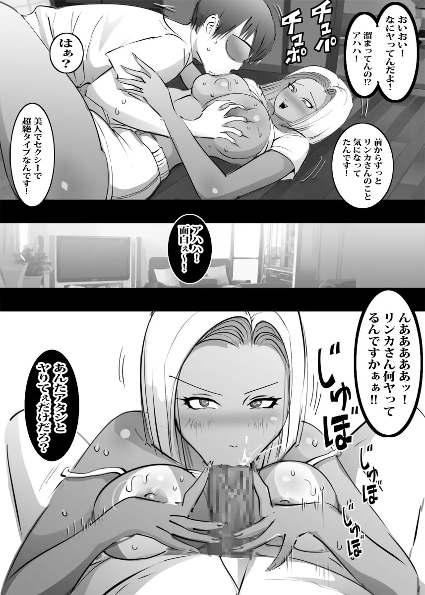ギャルママとゴムなし言いなりセックス - page6