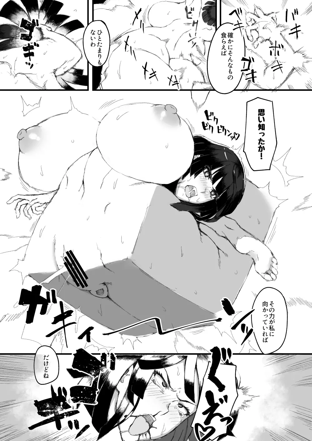 このキャラの即堕ち2P漫画が描きたい 2021 - page3