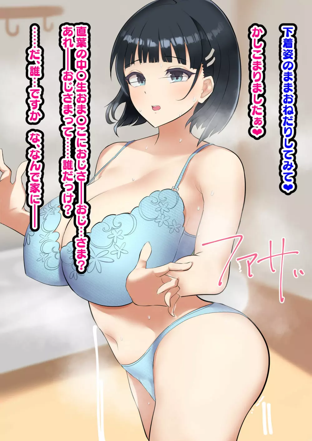 SAO ヒロイン奴隷催眠 直葉編 - page5