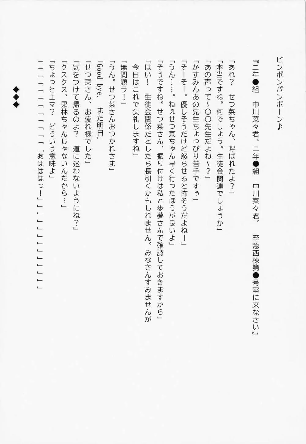 大好きの代償 - page2