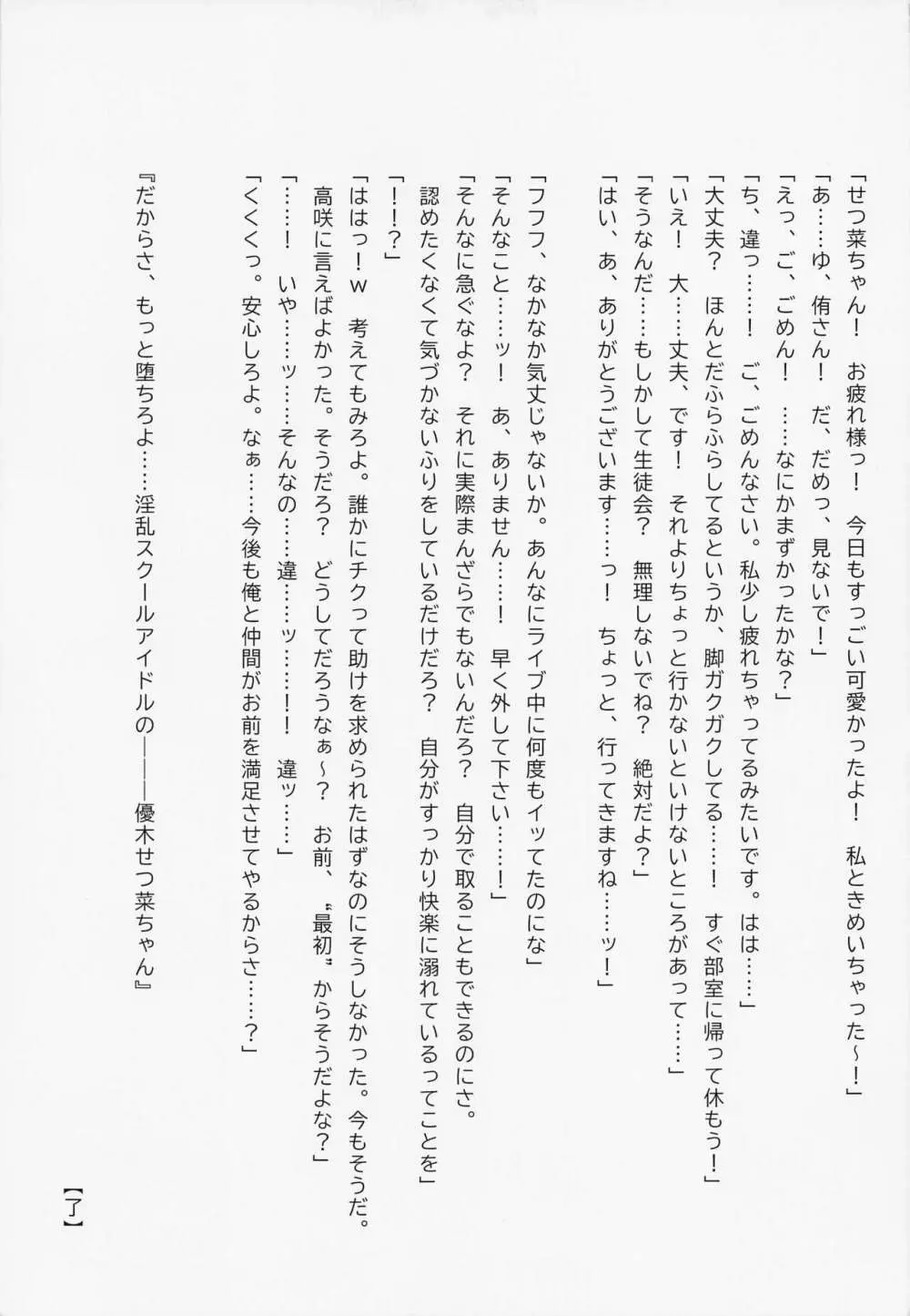 大好きの代償 - page37