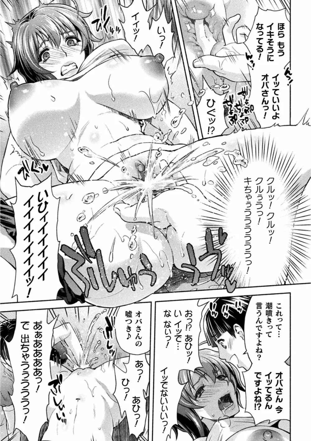 ママは対魔忍 THE COMIC - page169