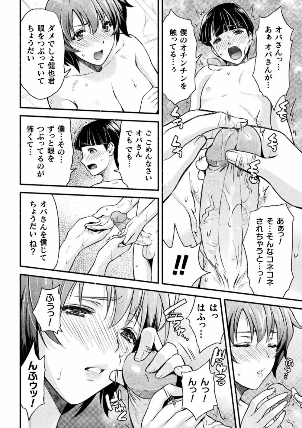 ママは対魔忍 THE COMIC - page31