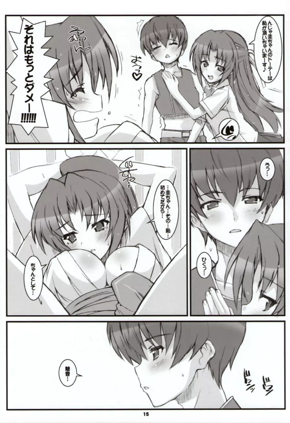 LINXON - page14