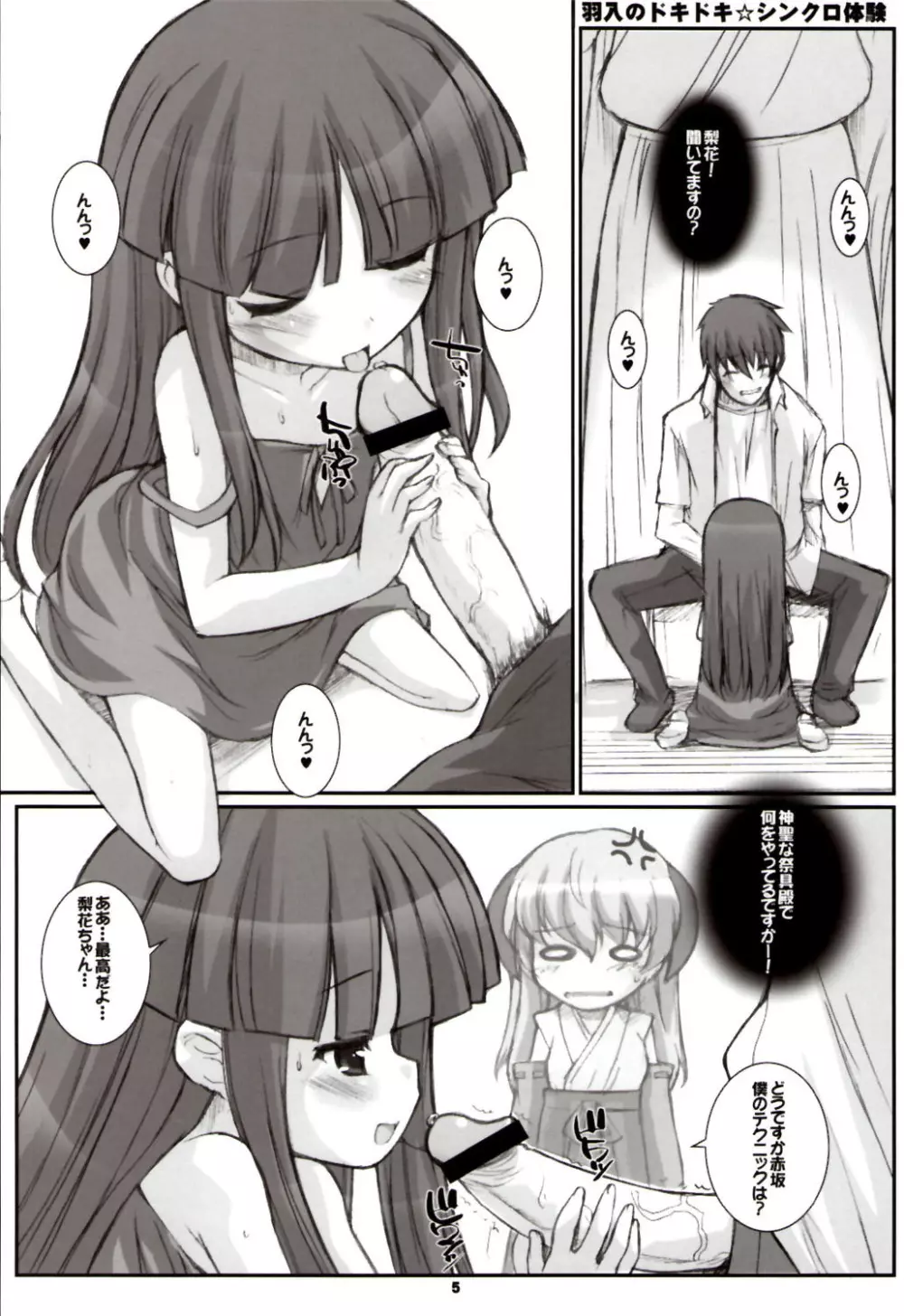 LINXON - page4