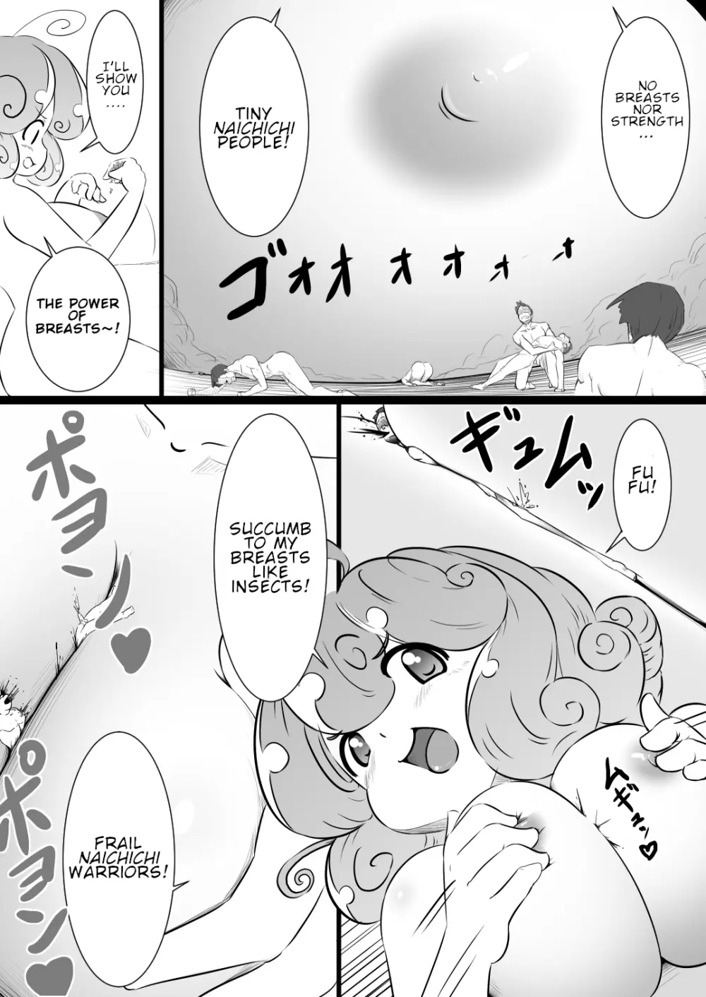 落書きマンガ - page14