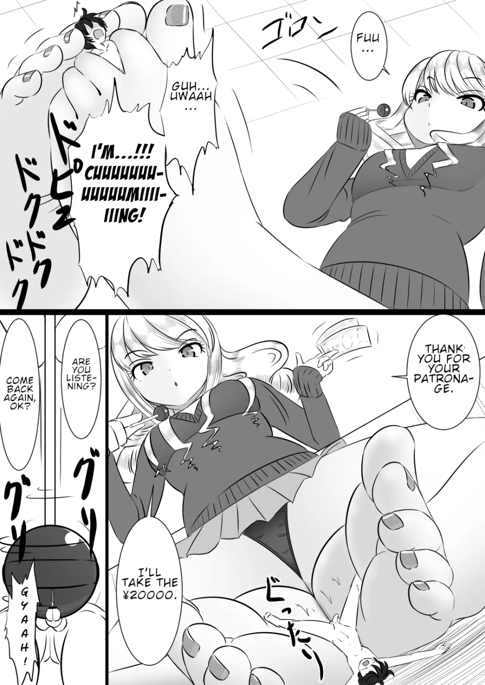 落書きマンガ - page23