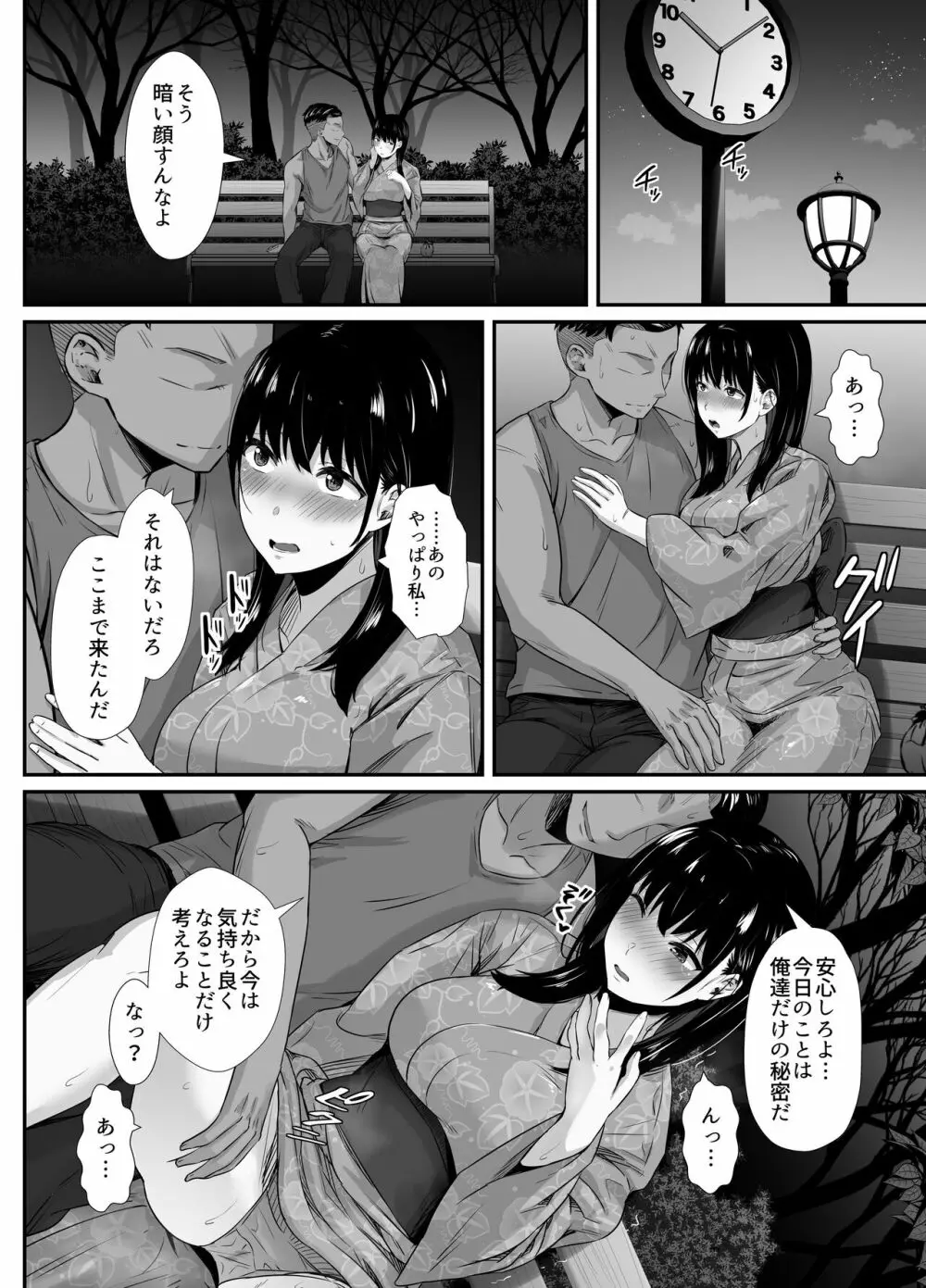 彼氏のいる浴衣美人を夜の公園で寝取ってやった!! - page20