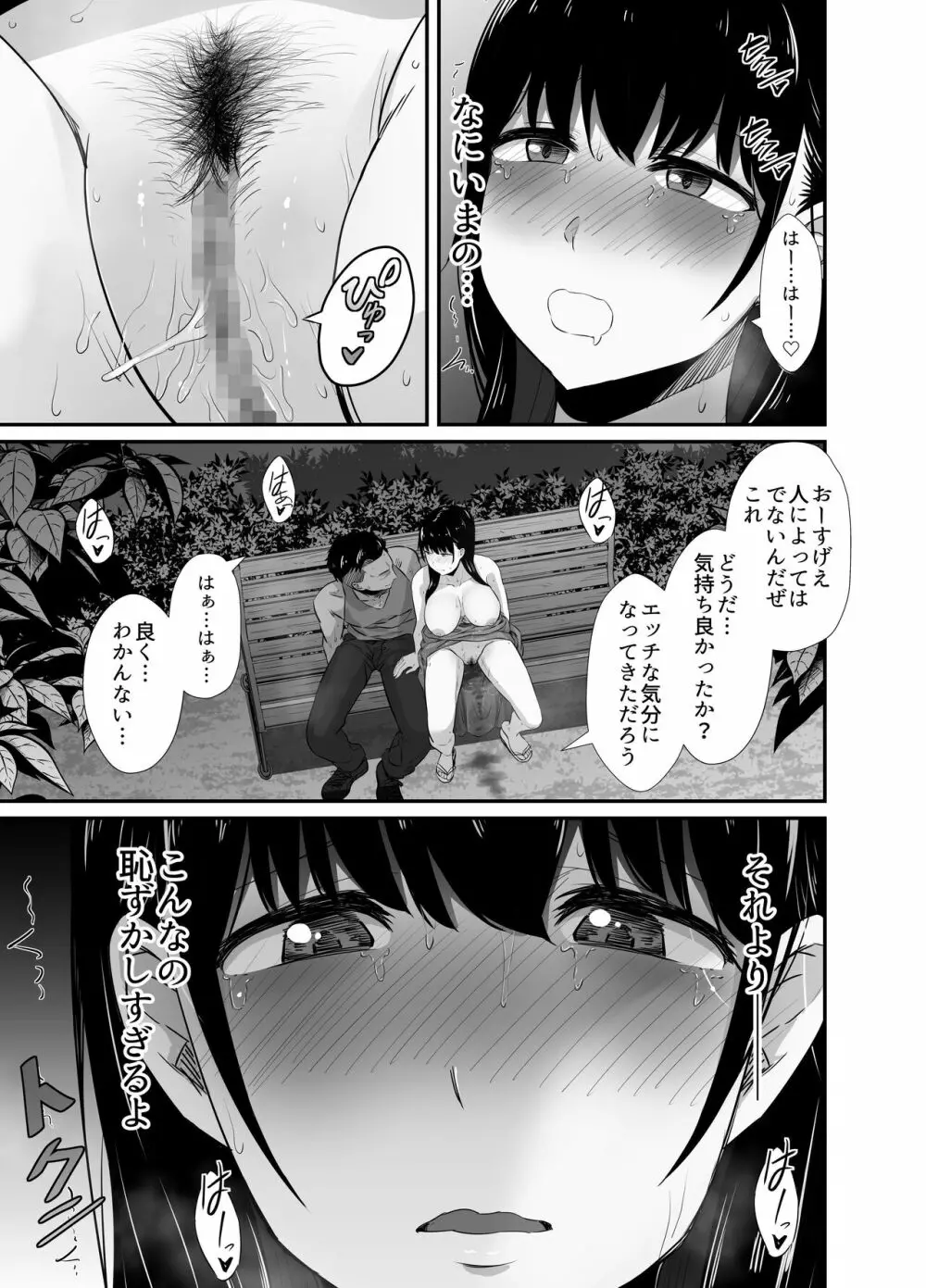 彼氏のいる浴衣美人を夜の公園で寝取ってやった!! - page29