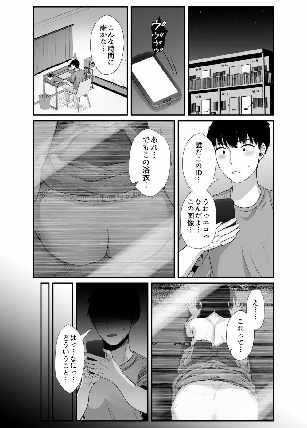 彼氏のいる浴衣美人を夜の公園で寝取ってやった!! - page42