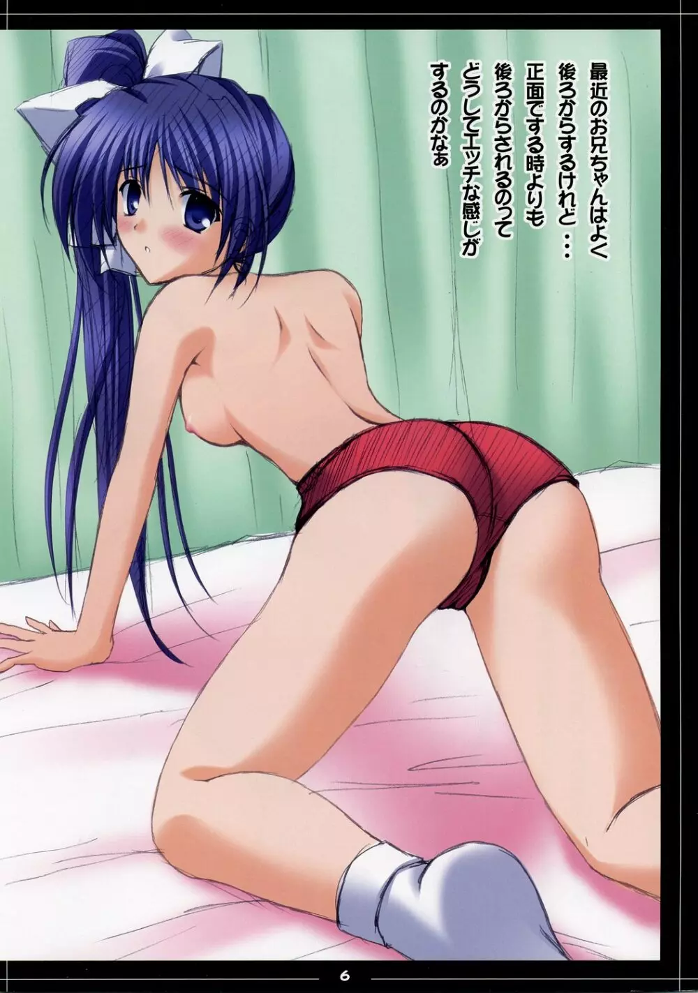 乃絵美日記10 - page5