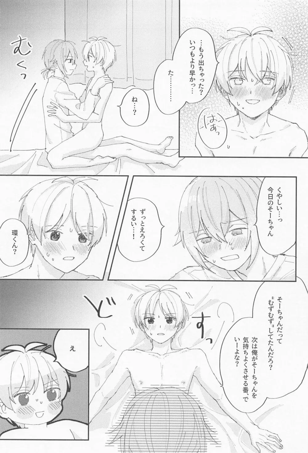 VERY MERRY BERRY - page15