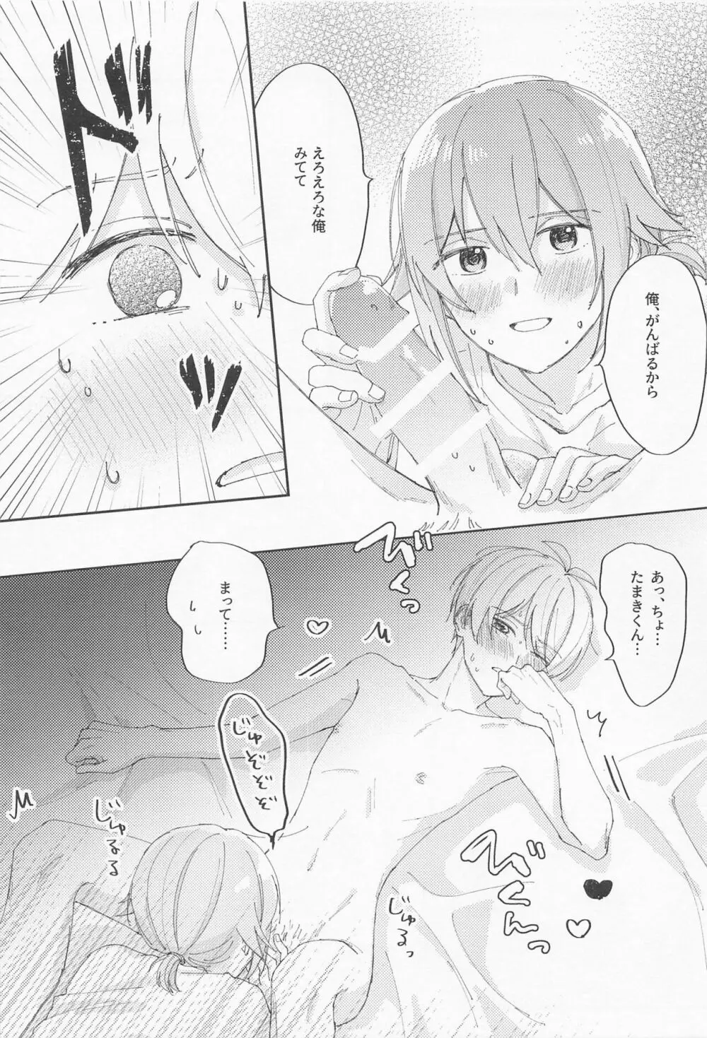 VERY MERRY BERRY - page16