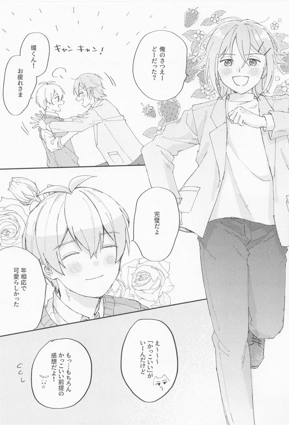 VERY MERRY BERRY - page5