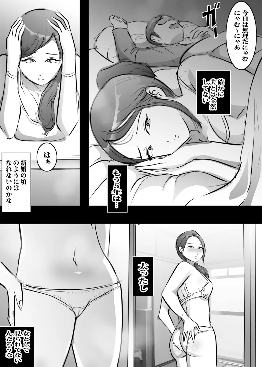 バイト先の人妻は欲求不満のドスケベ主婦だった - page11