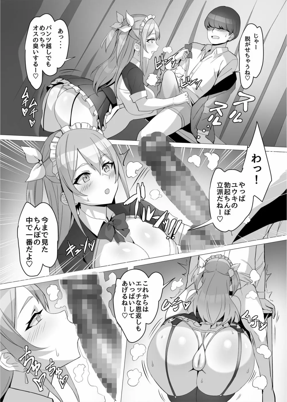 ギャルを助けたら異世界転生級のリア充生活が始まった！？ - page33
