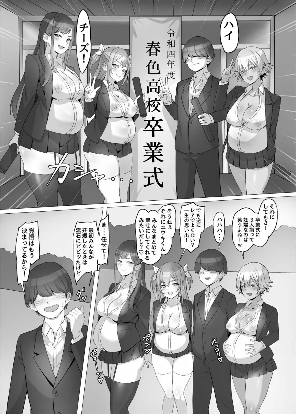 ギャルを助けたら異世界転生級のリア充生活が始まった！？ - page58