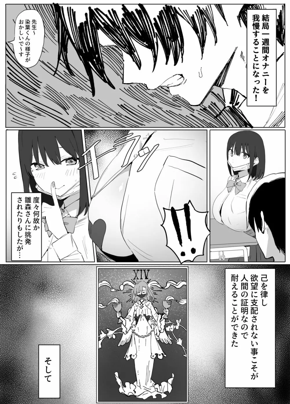性行為実習っ! - page14