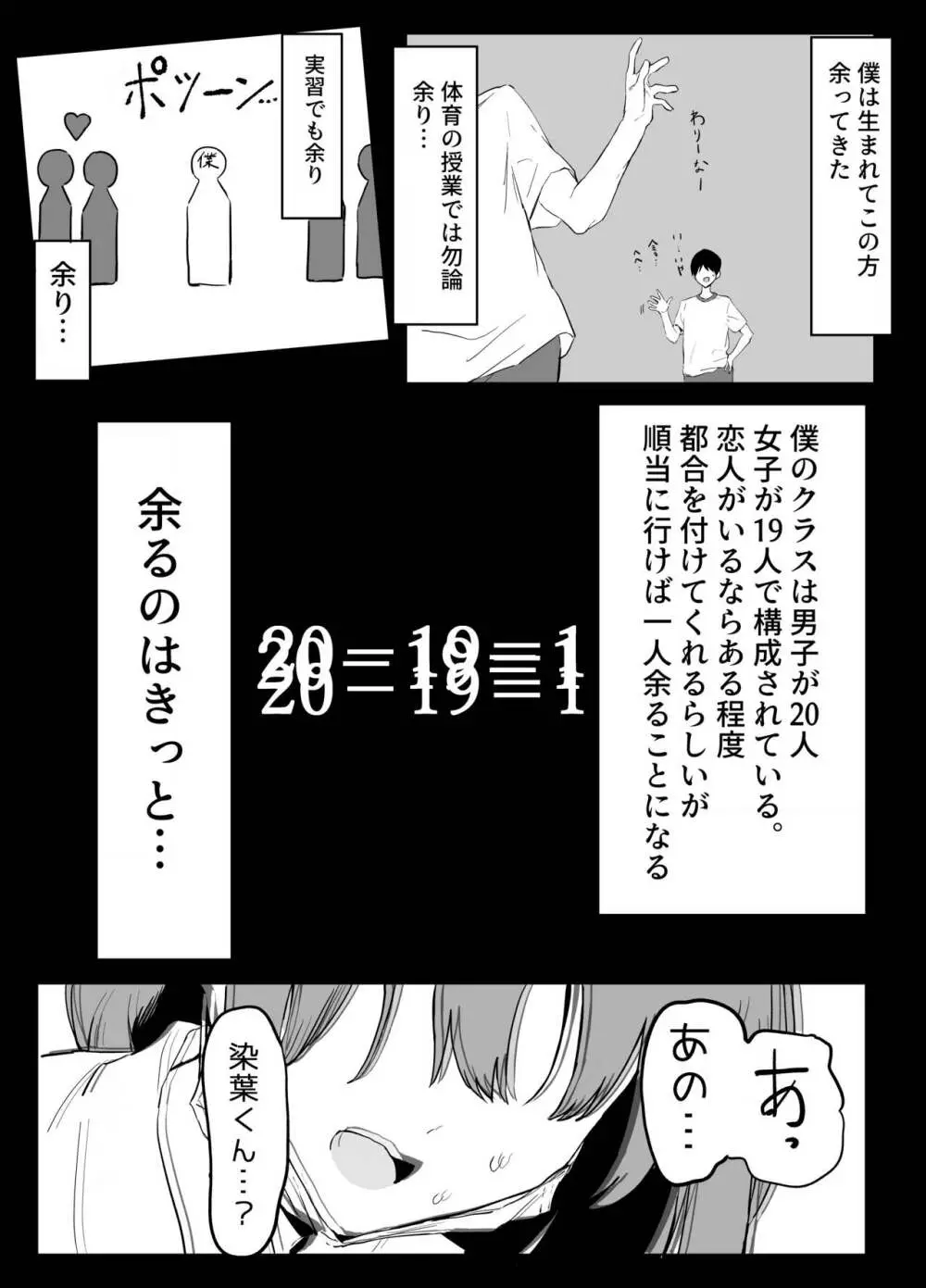 性行為実習っ! - page6